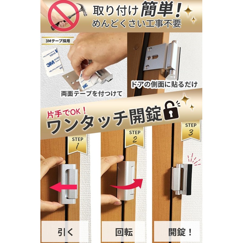 Reels Home Premium Door Lock, Room Key Retrofit, Japanese Owned