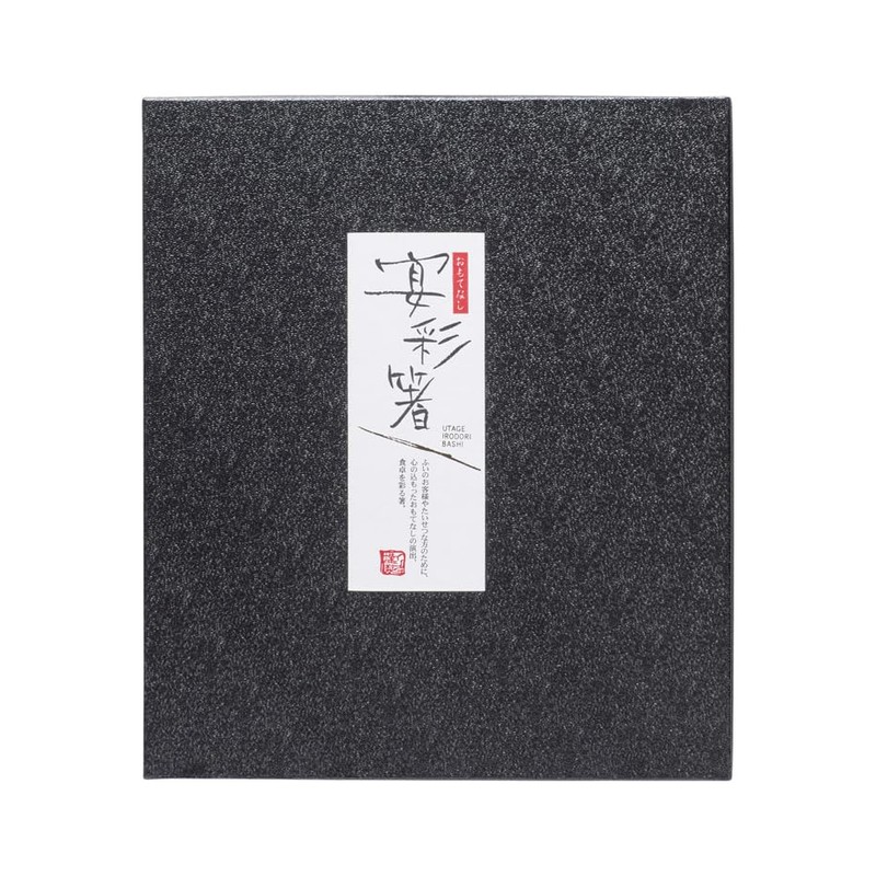 Ishida 61022-3 Chopsticks with Black Pasting Box, 10 Pairs, Japanese