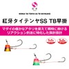 Daiwa Sea Bream Tenya Red Fang Taitenya SS TB Hayakakake