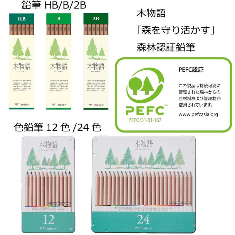 Tombow Ki-Monogatari Eco Coloured Pencil, Practical Metal Tin, PEFC Certified,
