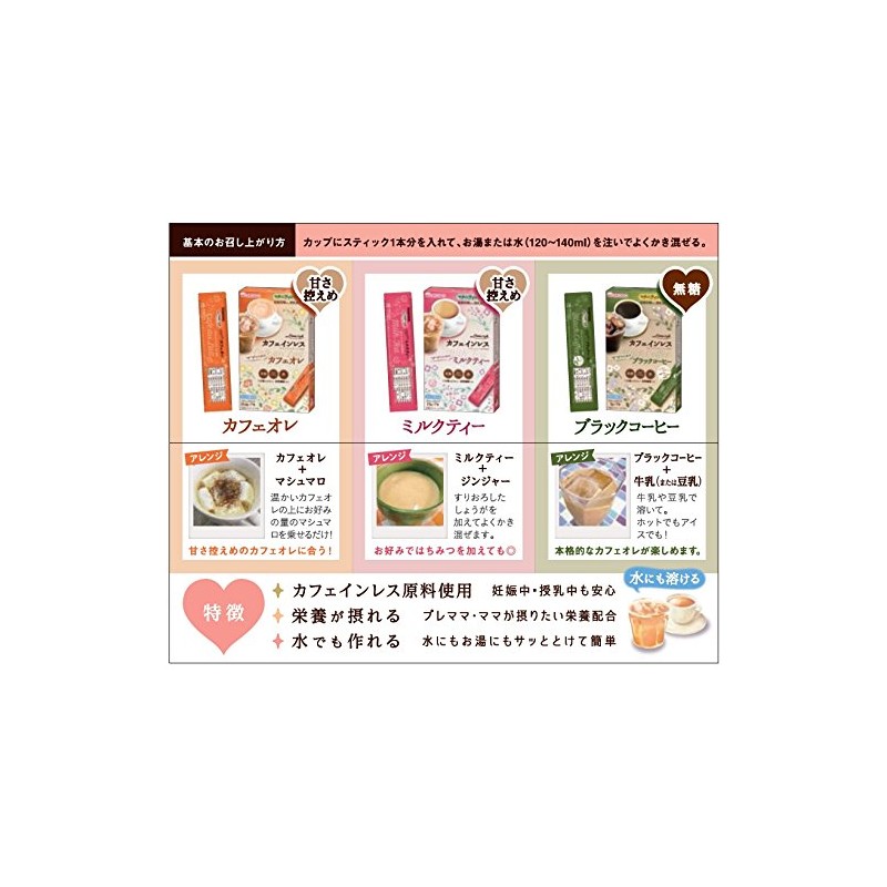 Wakodo mom style milk tea 105g (15gX7 pieces)