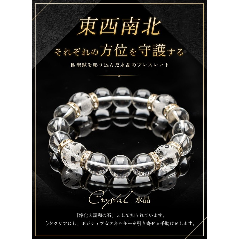 Kyozudou Natural Stone, Power Stone, Four Gods, Amulet, Evil Protection,
