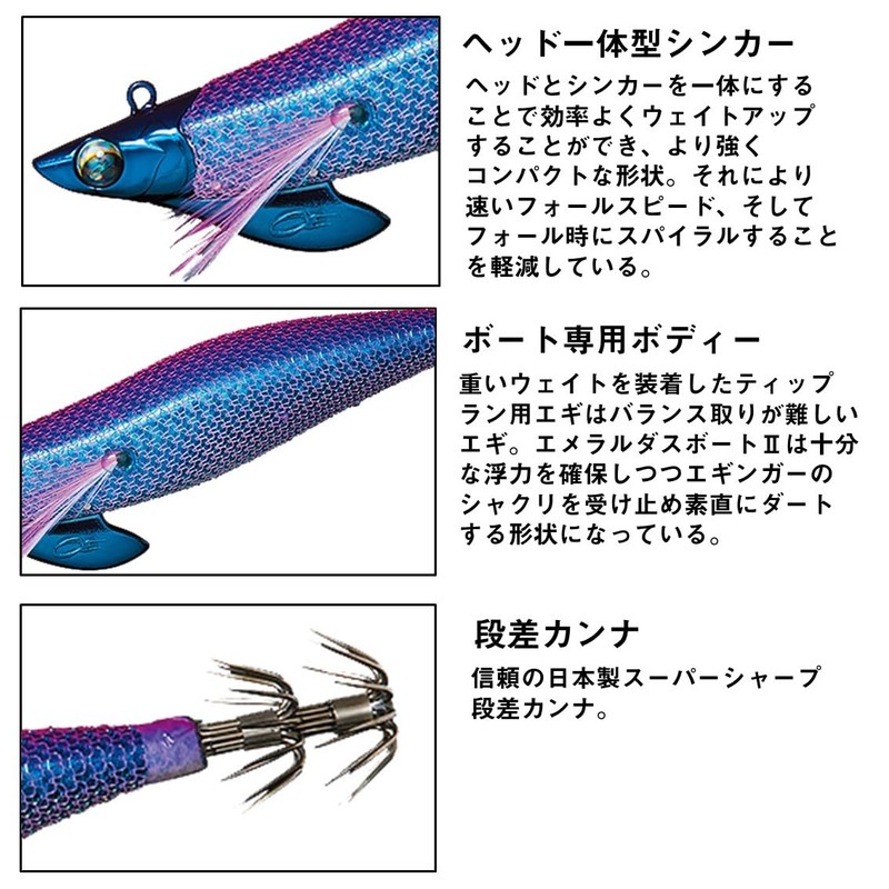 Daiwa Egi Emerald Boat 2 No. 3.25 30g Luminous Purple