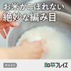 Wahei Freiz ENZO en-003 Made in Tsubamesanjo Stainless Steel Strainer,