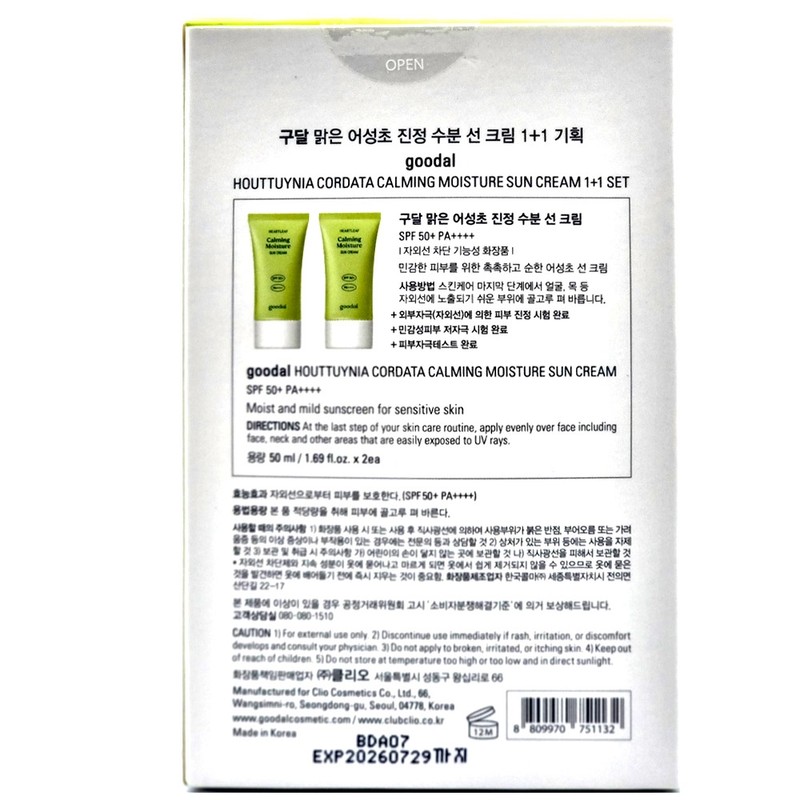 Goodal Clear Houttuynia Cordata Calming Moisture Sun Cream 50ml x