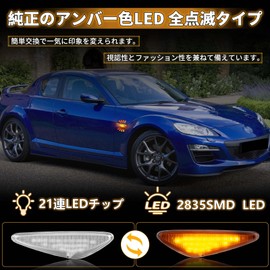 NEIFILES ND Roadster ND5RC Roadster RF NDERC Side Turn Signal LED RX-8 SE3P Late Atenza Sport Wagon Atenza Sedan GH Series Early Period Premacy CW Mazda Compatible Side Marker Nissan Lafesta Highway