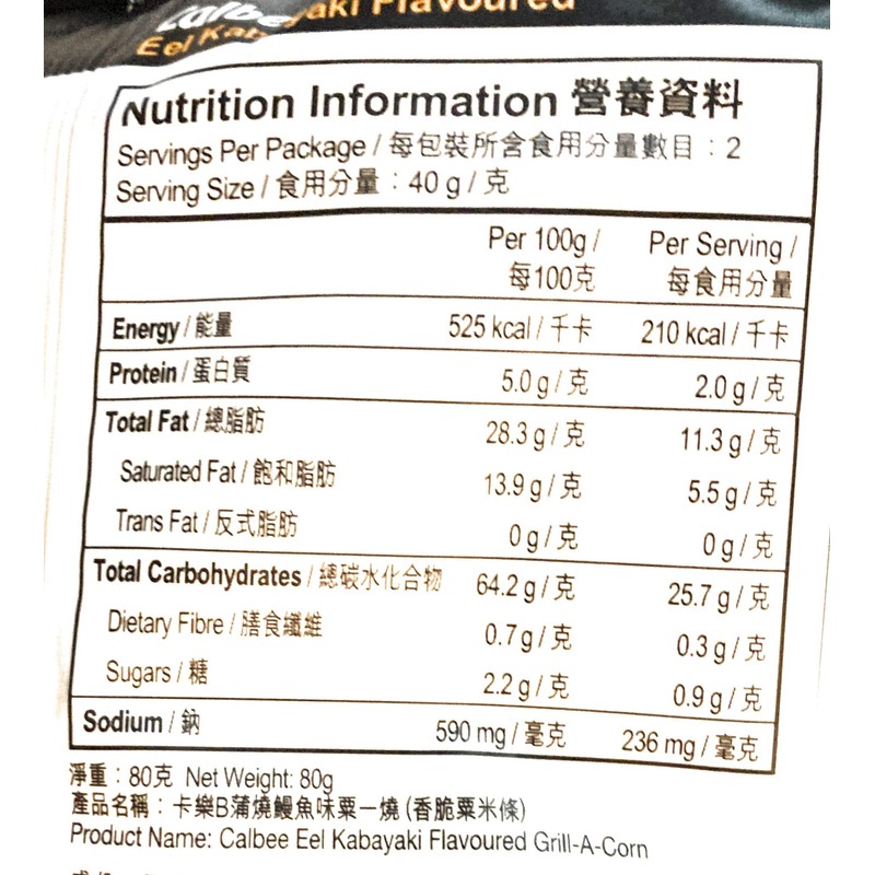 3 Pack Calbee Grill-A-Corn(Eel Kabayaki Flavoured)80g Each And 3 Mustard