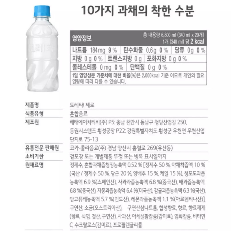 Toreta 토레타 제로 무라벨 340ml Toreta Zero Murabel 340ml [340ml]