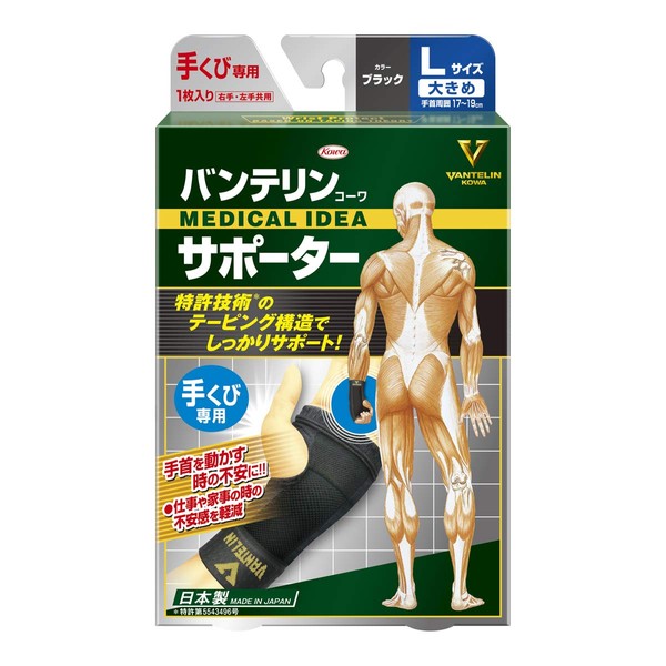 Kowa Vantelin Wrist Protection L(17-19cm) x1