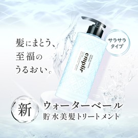 Amplifier Waterveil Smooth Treatment