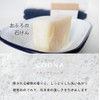 COONA Bathtub Soap, Natural Cold Process, Solid Soap, For Whole