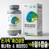 Vitamin K2 MK7 Menaquinone & D3 x 1 bottle (300
