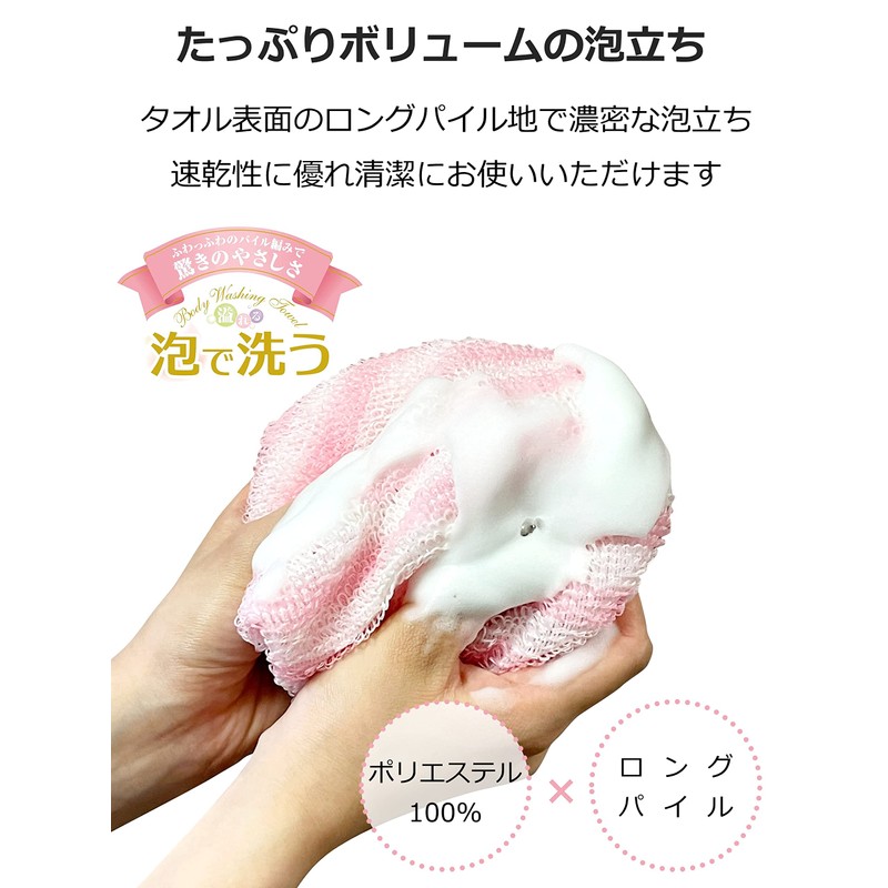 Bubbles to flood Fluffy Towels Pink