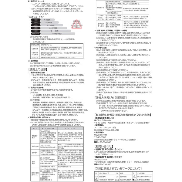 Marble by LUXURY 1day(マーブル ワンデー) Marble by LUXURY 1day(マーブル ワンデー)