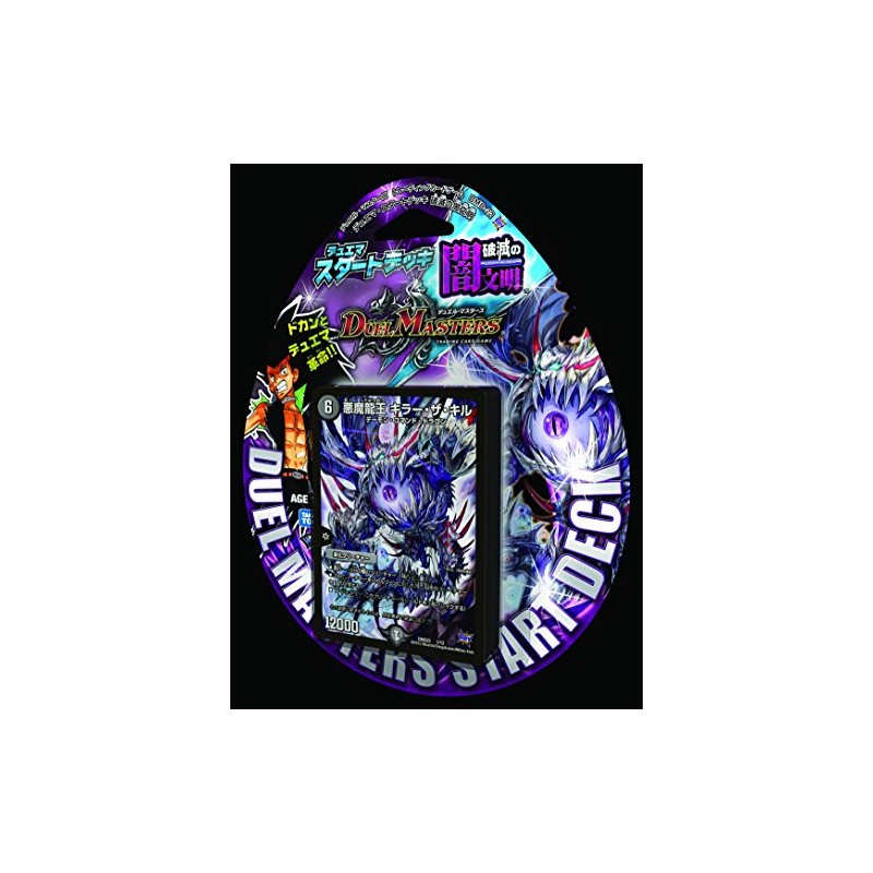 デュエル･マスターズ DMD-22 TCG デュエマ・スタートデッキ 破滅の闇文明