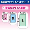 White Cross High Absorption One-Touch Pad, Large, Value Pack, Pack