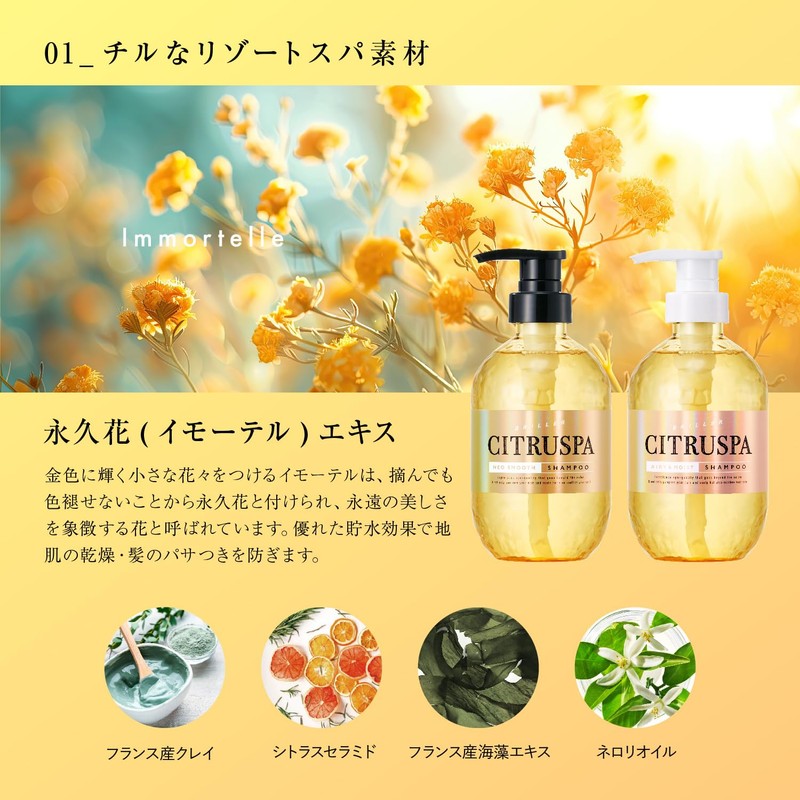 Citrus Spa Airy & Moist Shampoo Refill, Neroli Citrus Scent,