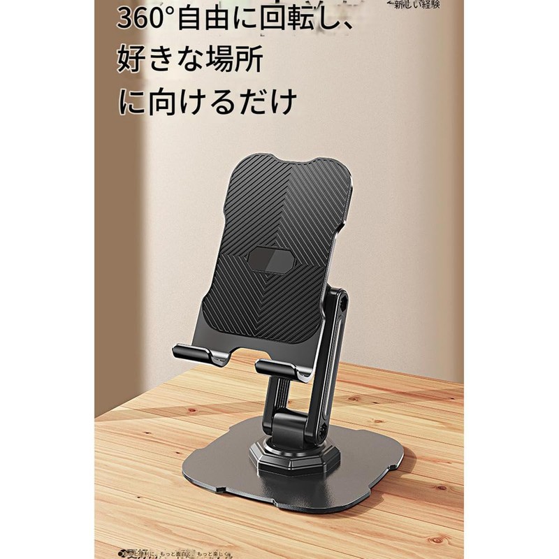スマホスタンド 卓上スタンド 高度調整可能 スマホホルダー おりたたみ 滑り止め 携帯スタンド