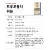 True Formula Wetop 60 tablets, 1 box, 1 month /
