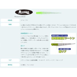 FishLabo Liberch 2.6" #31 Sensuyu