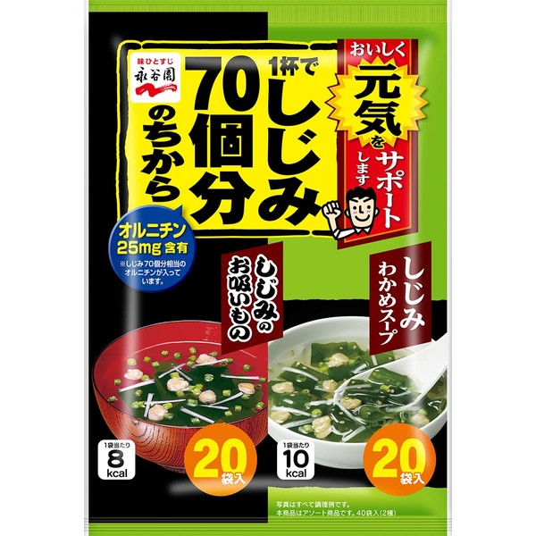 Nagatanien Shimi Wakame Seaweed Soup & Soup with 70 Freshwater Clams Per Cup, 5.6 oz (160 g) (40 Servings)
