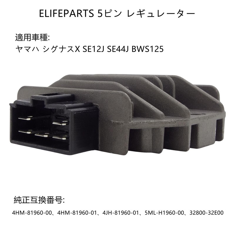 ELIFEPARTS 5 Pin Regulator Durable For Cygnus X SE12J SE44J