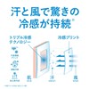 Freeze Tech SoftBank Hawk Collaboration Ice Shoot Cool Arm Cover