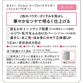 Kiss Me Ferme Marble Highlighter 01 Pink 0.1 oz (3.4 g) Flourish Pink x Dull Cover Beige Powder Highlight