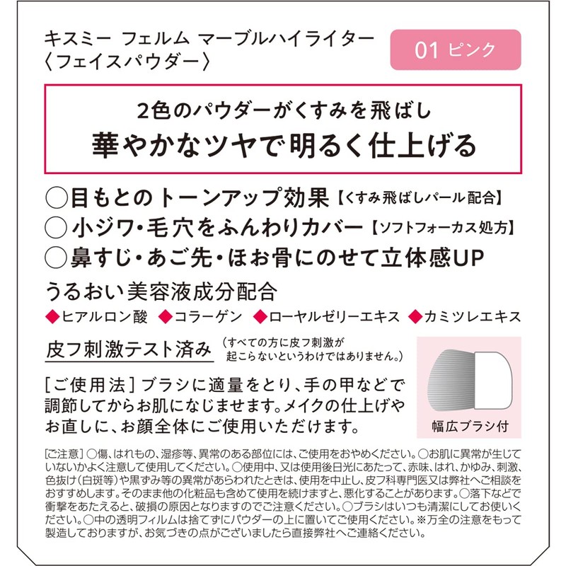 Kiss Me Ferme Marble Highlighter 01 Pink 0.1 oz (3.4