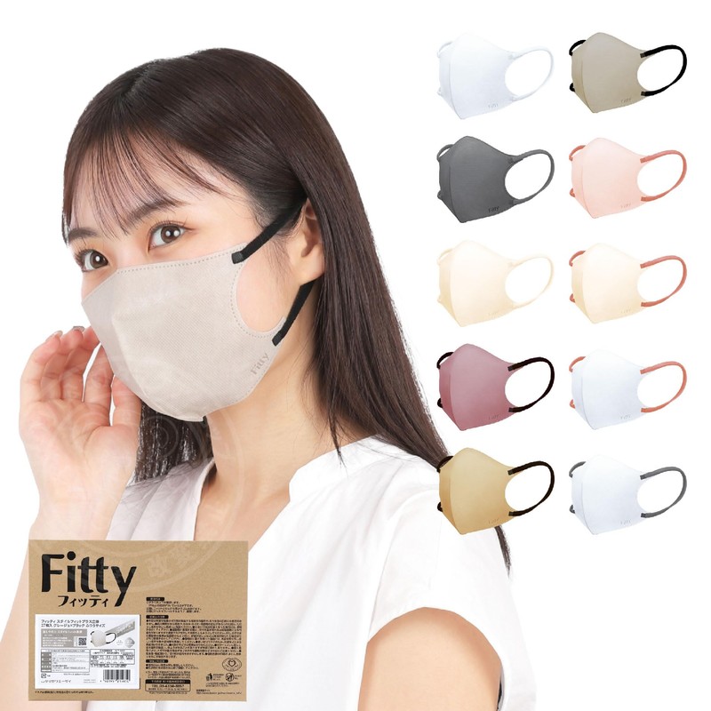 フィッティ Fitty スタイルフィットプラス マスク 27枚 (ふつうサイズ/不織布/立体/グレージュ) 個包装 立体マスク (3層構造 /
