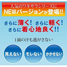 Wakisara Perfect Air S - M