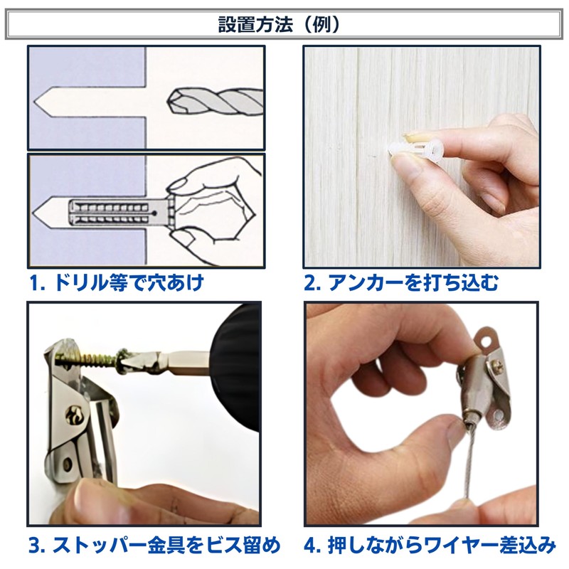 XP Design, Fall Prevention, Furniture Fixing, Size Adjustment, Wire, Hardware,