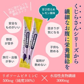 くじらさんのリポソームビタミンCプラス食物繊維3000 [子供も飲める顆粒タイプ] 国内製造 30包30日分
