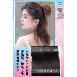 HIYE Bun Wig, 100% Human Hair Scrunchy, Comb Type, Fashionable, Popular, Adult, Cute, Point Wig, Wedding, After-party, Shichi-Go-San Coming of Age Ceremony, Kimono, Yukata, Everyday Use, Wig, Women's