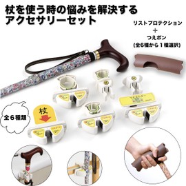 Cane Holder Cane SBL Pimps Handrail for