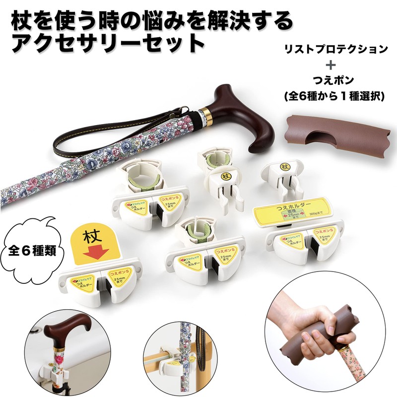 Cane Holder Cane SBL Pimps Handrail for