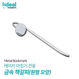 Lip Clip Bookmark for daily makeup and personal care, portable beauty accessory, Korean Import, and Care, skincare routine, Option 1