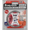Motoyuki GDS-XW-105 Global Saw, Diamond Cutter, For Concrete, Compatible with