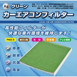 Fesco SU-6D Car Air Conditioner Filter