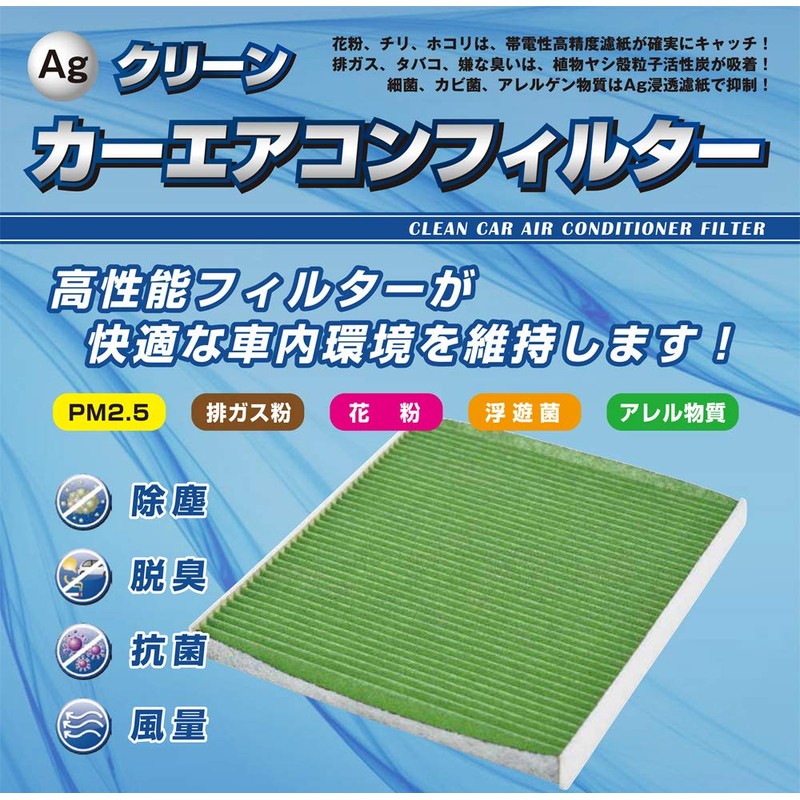 Fesco SU-6D Car Air Conditioner Filter