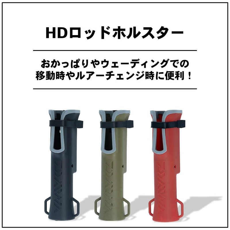 Daiwa HD Rod Holster, Various, Black