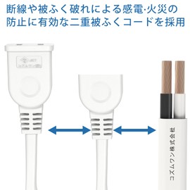 Set of 5, Extension Cord, 3.9 inches (10 cm), 0.3 ft (0.1 m), Power Strip for 1 Piece, White, 15A, 1500W, Clean Connection, Swing Plug, Short, PSE, 2 Core, Double Covered, Marked, Insulated Cap,