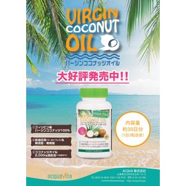 acquavita(アクアヴィータ) バージンココナッツオイル 60粒