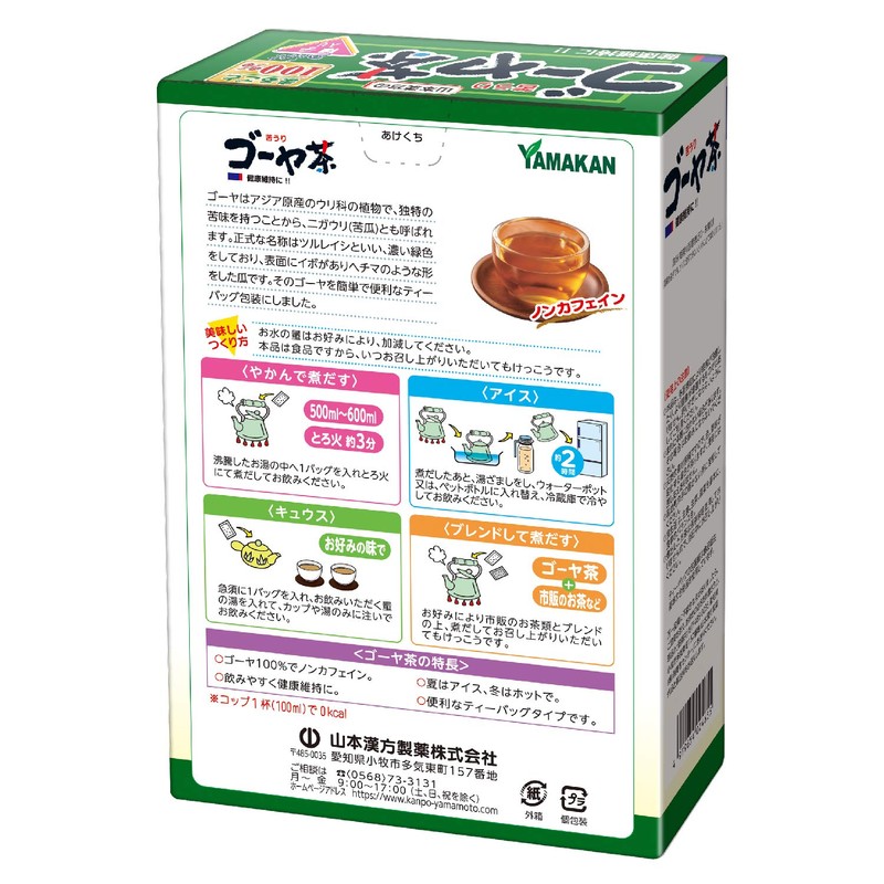 山本漢方製薬 ゴーヤ茶100% 3gX16H