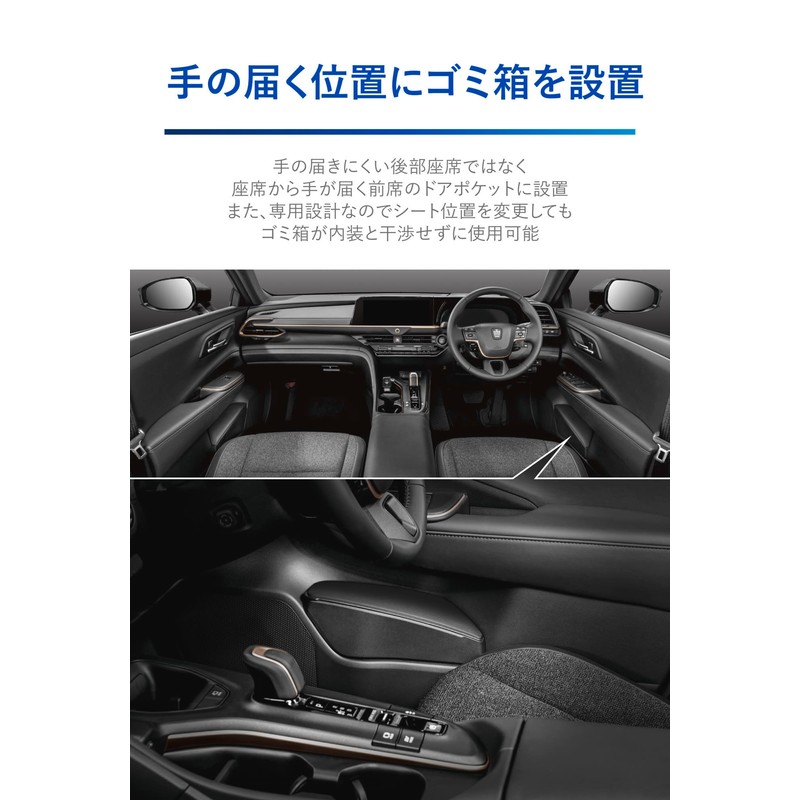 Carmate NZ840 Car Trash Can for Crown, For Driver's Driver,