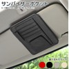 GoodsLand GD-CARPK-BE Sun Visor Pocket, Car Pocket, Card Pocket, Storage