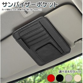 GoodsLand GD-CARPK-BE Sun Visor Pocket, Car Pocket, Card Pocket, Storage Pocket, 4 Colors