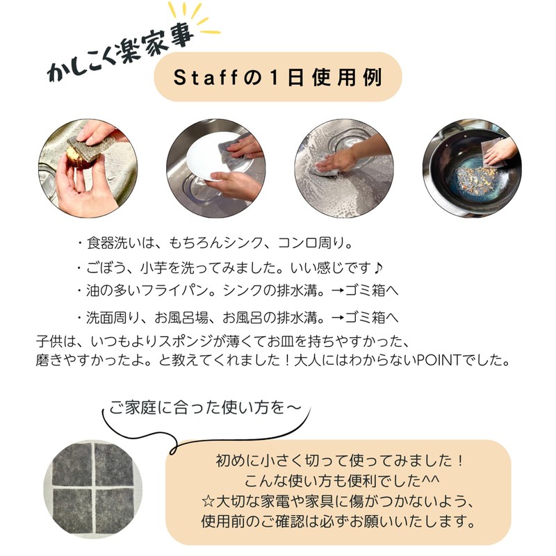 Scratch Resistant Paper Scrubber (5)