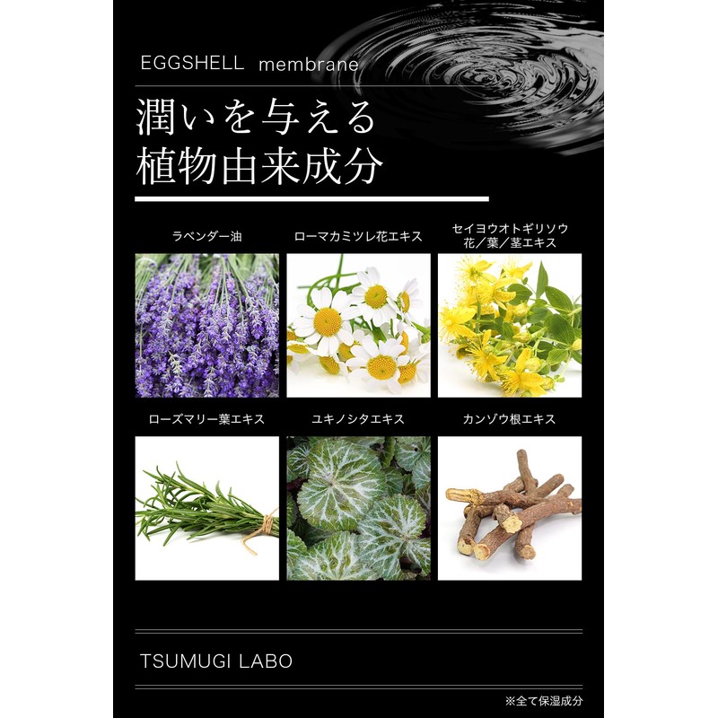 Tsumugi Lab Eggshell Membrane 90% Solution High Concentration 20ml Serum