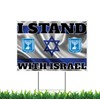 I Stand With Israel TWO PACK (2) 12x18" Horizontal Yard